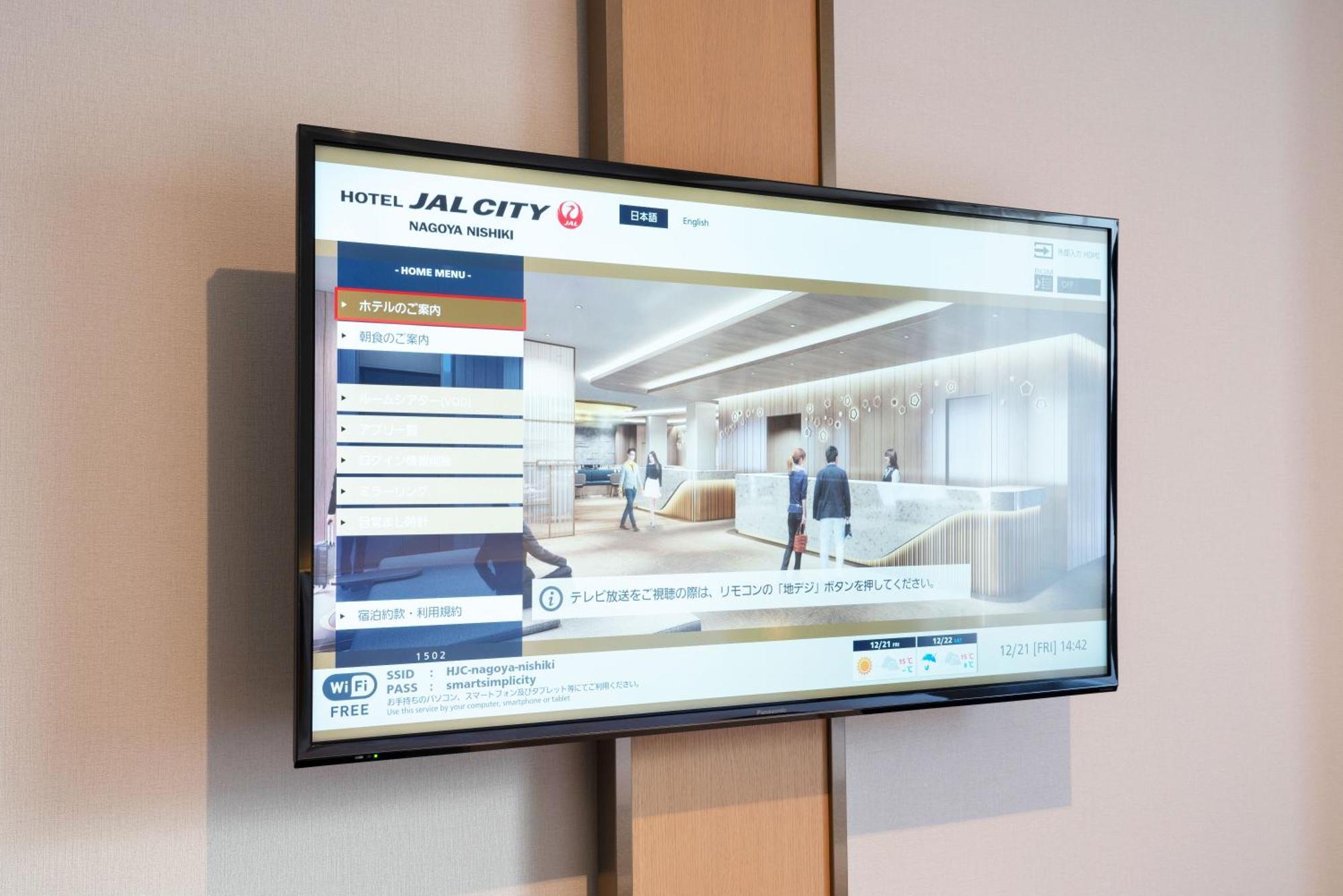 Hotel Jal City Nagoya Nishiki Exteriör bild